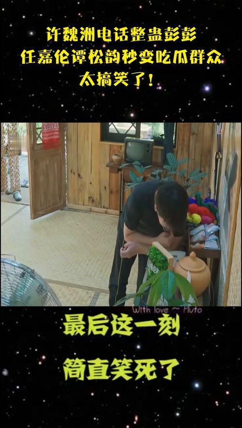 任嘉伦搞笑视频吃瓜完整,太可爱了！